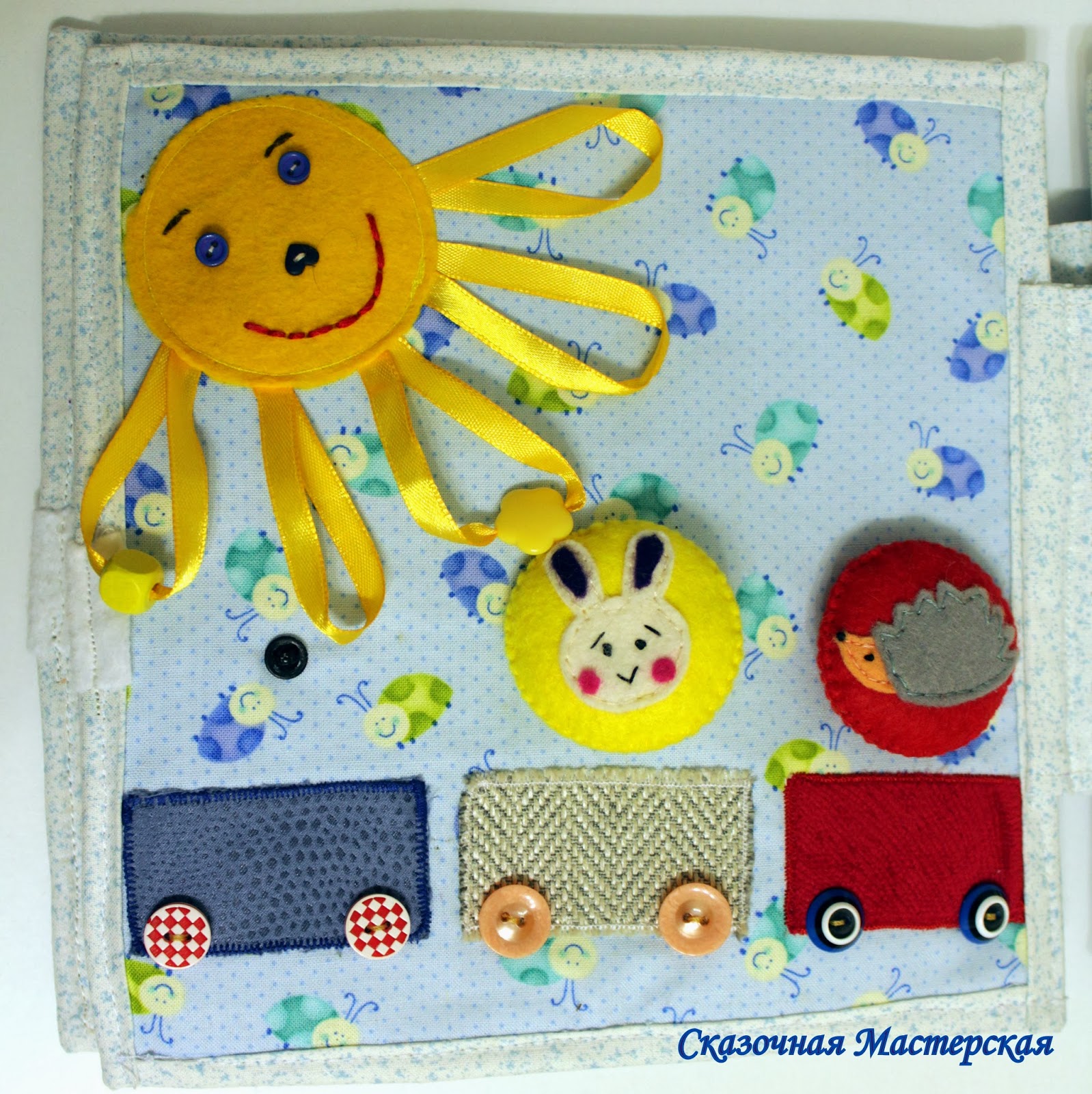 Развивающая книга для Миши