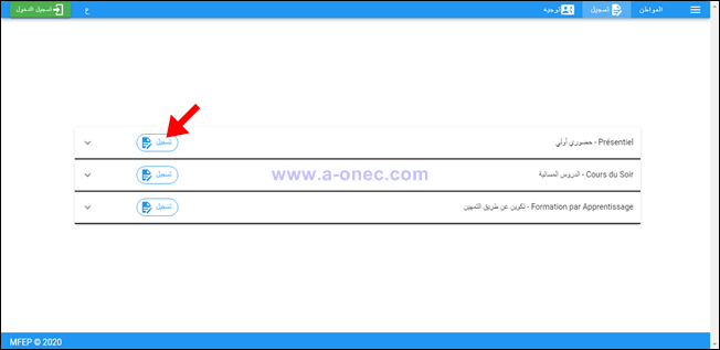 التسجيل عن بعد في مؤسسات التكوين و التعليم المهنيين من خلال منصة مهنتي erp.mfep.gov.dz