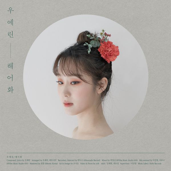 Woo Ye Rin – Lonely Flower – Single