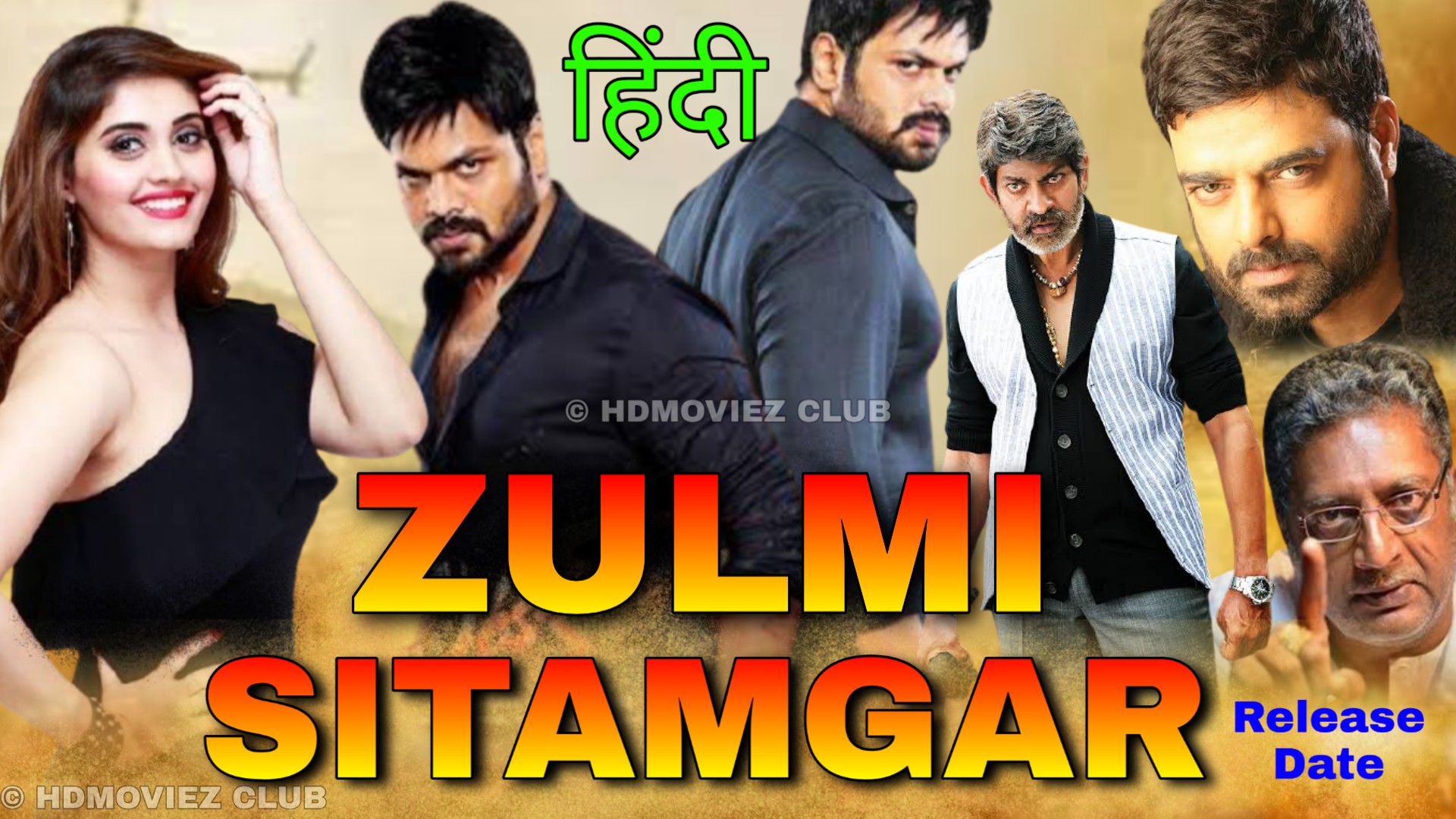 Zulmi Sitamgar Full Movie Hindi Dubbed