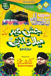Urdu Poster Design Cdr 4