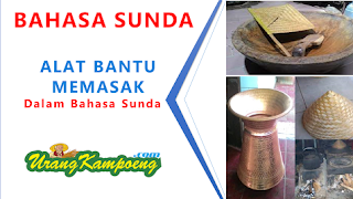 Mengenal alat bantu memasak tradisional urang sunda #1 Mengenal alat bantu memasak tradisional urang sunda #1