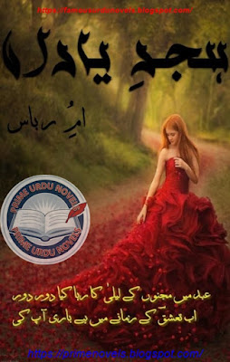 Hijar e yaran novel pdf by Umm E Rubas Complete
