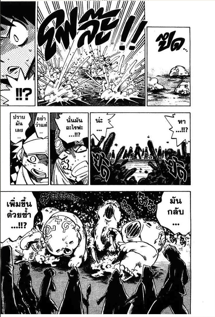 Juhou Kaikin!! Hyde & Closer - หน้า 11