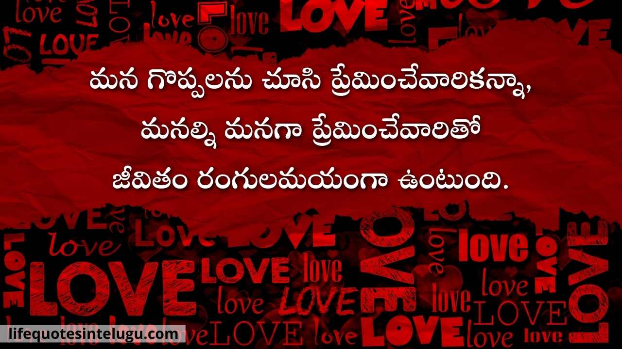 Love Quotes In Telugu