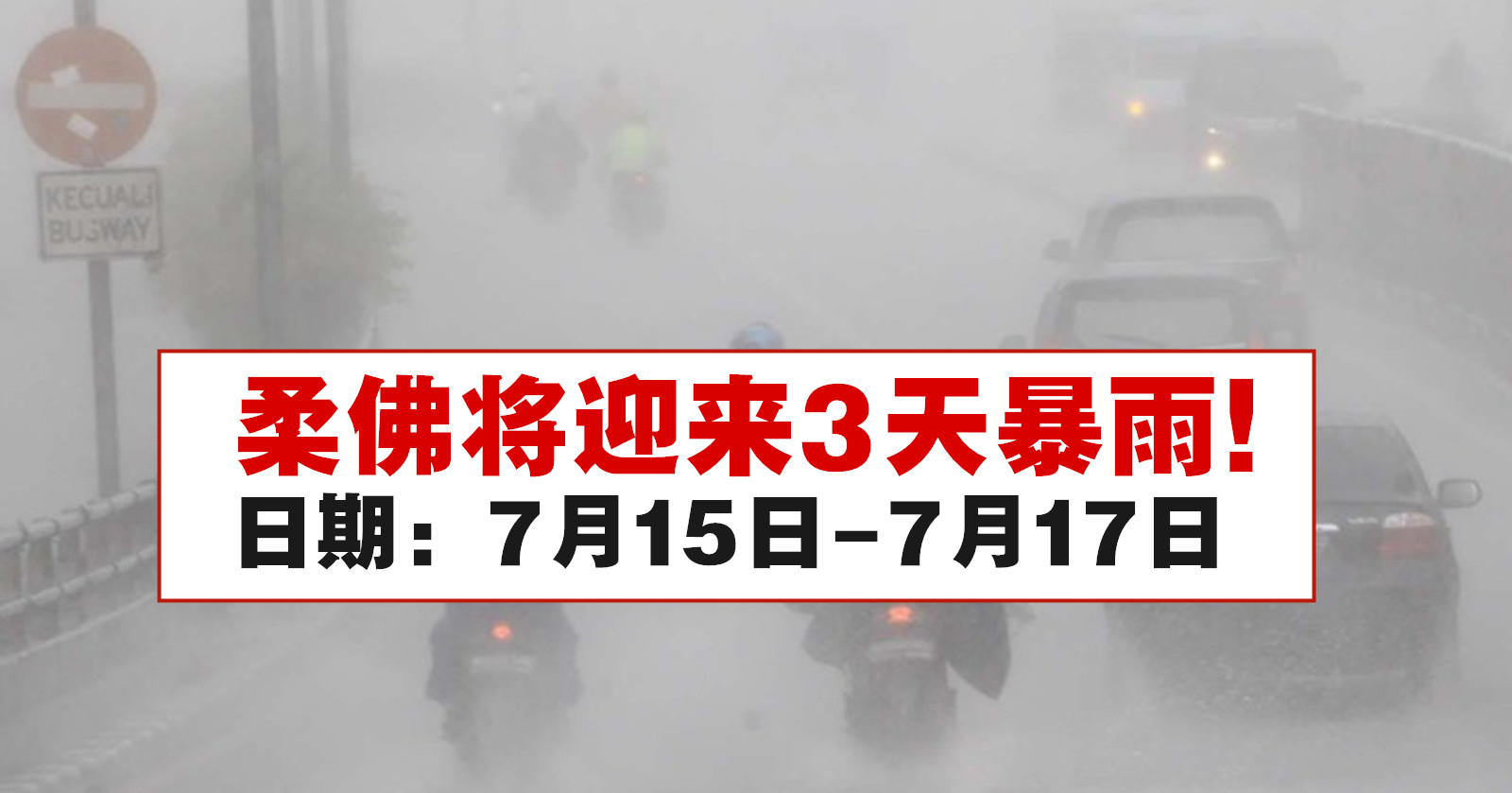 梅雨发威，暴雨、雷电黄色预警高挂！上海今晨迎入夏以来最强降雨