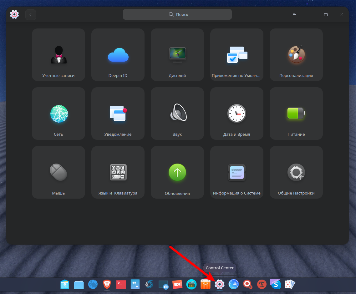 Установка В Deepin Магазин Приложений Linux Mint Установка В Deepin Магазин Приложений Linux Mint