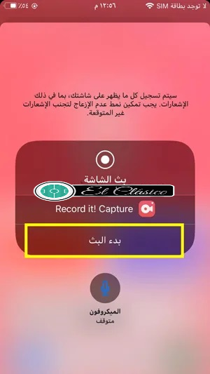 كيفية تنزيل مقطع فيديو من Snapchat إلى iPhone Save My Snaps