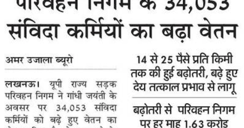 city to city bus driver salary city to city bus driver salary
