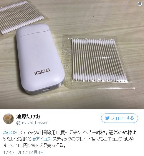 副作用 アイコス 「アイコス」有害性についての新研究とは〜呼吸器細胞をひどく傷つける(石田雅彦)