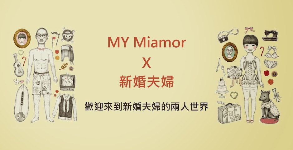 MY Miamor X 新婚夫婦