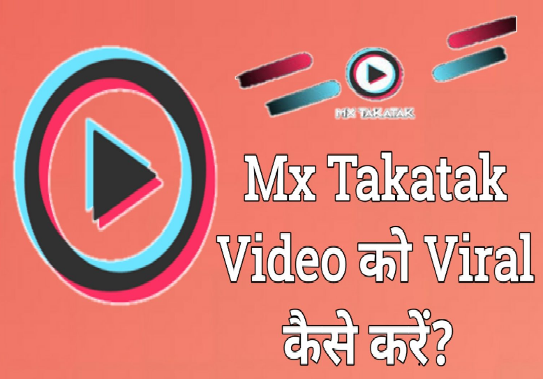 Mx Takatak Video को Viral कैसे करे? Best Tips 2021