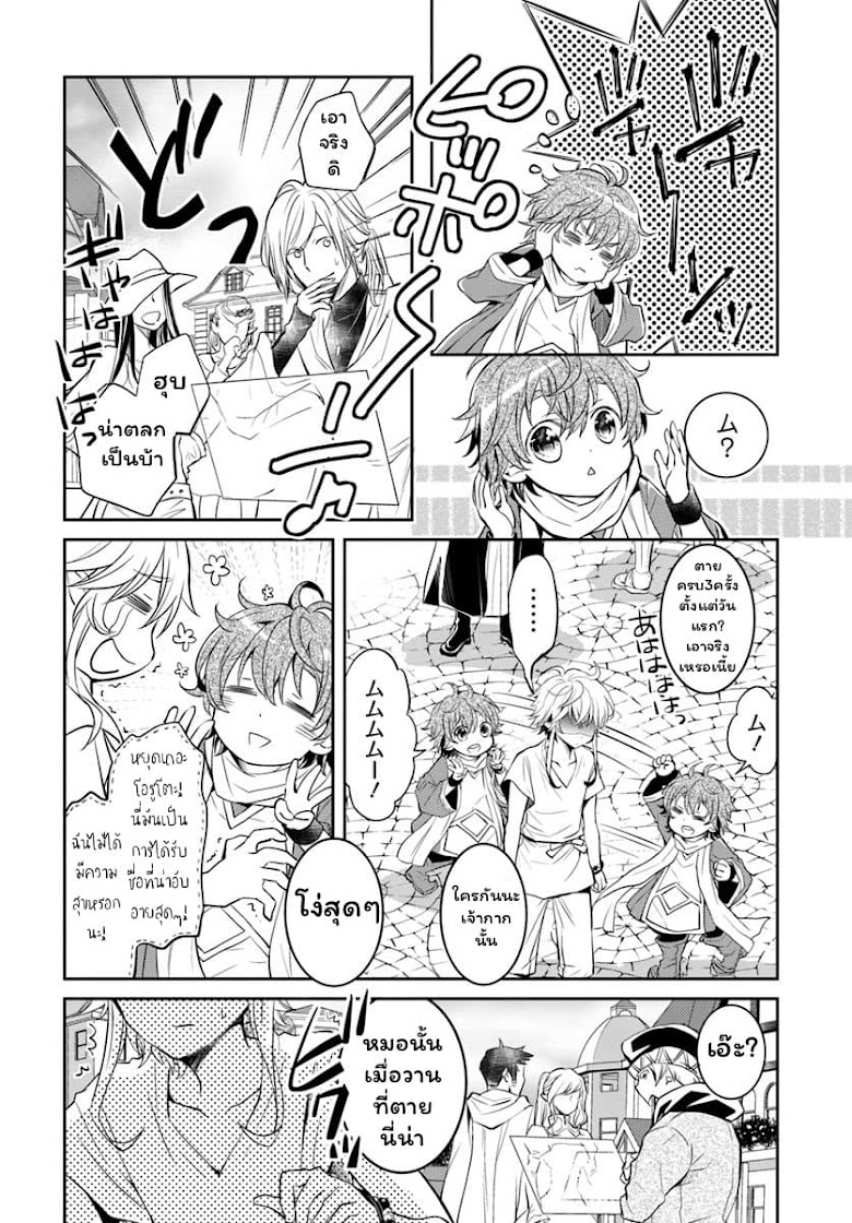 Deokure Teima no Sonohigurashi - หน้า 25