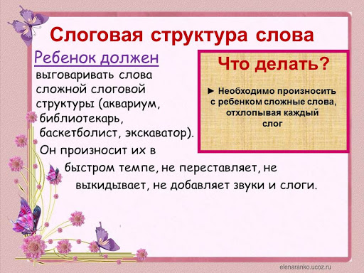 Сочинить рассказ об осени используя разные виды связи 5 6 предложений %25D1%2581%25D0%25BB%25D0%25BE%25D0%25B3%25D0%25BE%25D0%25B2%25D0%25B0%25D1%258F