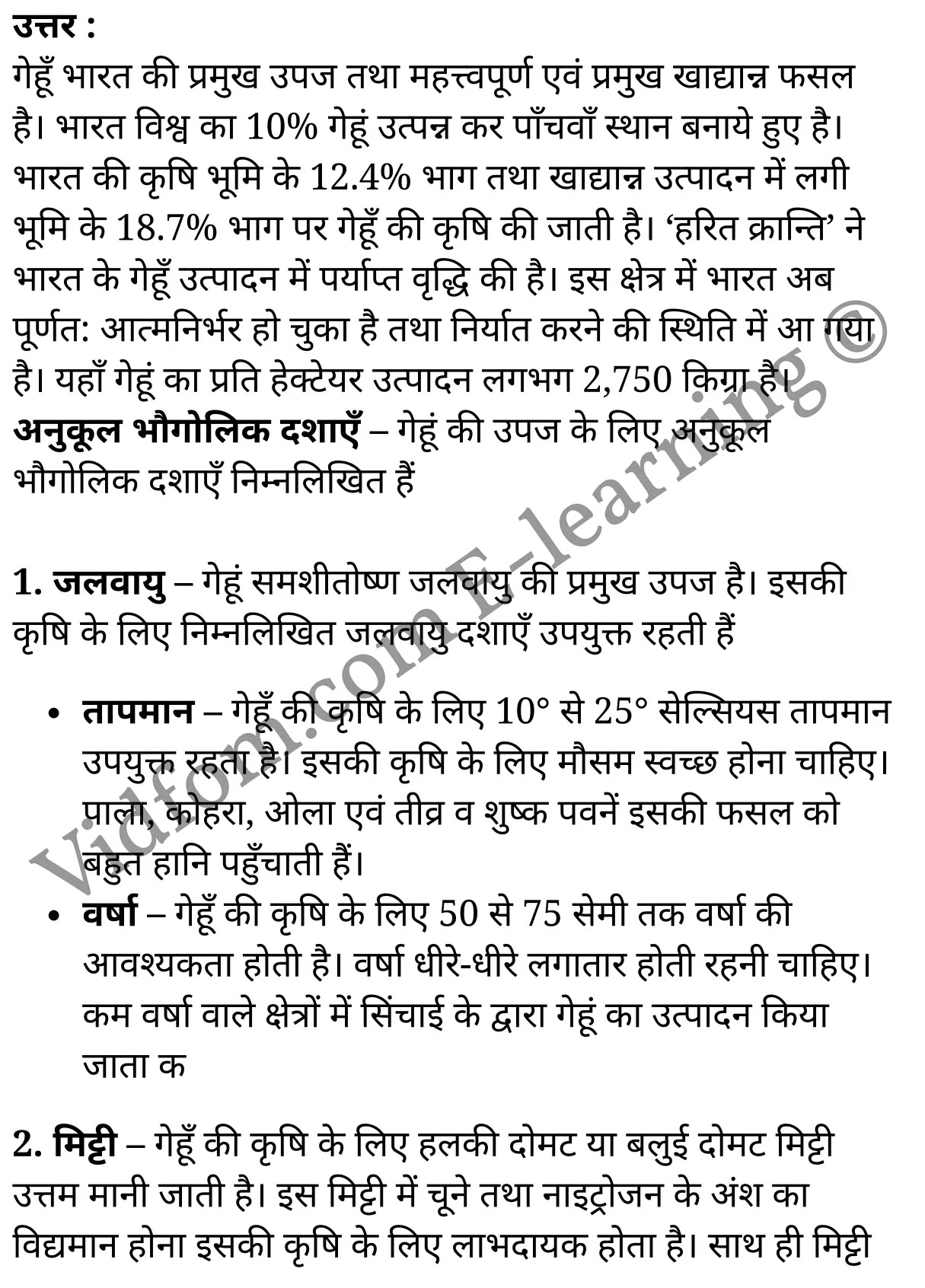 कक्षा 10 सामाजिक विज्ञान के नोट्स हिंदी में एनसीईआरटी समाधान, class 10 Social Science chapter 10, class 10 Social Science chapter 10 ncert solutions in Social Science, class 10 Social Science chapter 10 notes in hindi, class 10 Social Science chapter 10 question answer, class 10 Social Science chapter 10 notes, class 10 Social Science chapter 10 class 10 Social Science chapter 10 in hindi, class 10 Social Science chapter 10 important questions in hindi, class 10 Social Science hindi chapter 10 notes in hindi, class 10 Social Science chapter 10 test, class 10 Social Science chapter 10 class 10 Social Science chapter 10 pdf, class 10 Social Science chapter 10 notes pdf, class 10 Social Science chapter 10 exercise solutions, class 10 Social Science chapter 10, class 10 Social Science chapter 10 notes study rankers, class 10 Social Science chapter 10 notes, class 10 Social Science hindi chapter 10 notes, class 10 Social Science chapter 10 class 10 notes pdf, class 10 Social Science chapter 10 class 10 notes ncert, class 10 Social Science chapter 10 class 10 pdf, class 10 Social Science chapter 10 book, class 10 Social Science chapter 10 quiz class 10 , 10 th class 10 Social Science chapter 10 book up board, up board 10 th class 10 Social Science chapter 10 notes, class 10 Social Science, class 10 Social Science ncert solutions in Social Science, class 10 Social Science notes in hindi, class 10 Social Science question answer, class 10 Social Science notes, class 10 Social Science class 10 Social Science chapter 10 in hindi, class 10 Social Science important questions in hindi, class 10 Social Science notes in hindi, class 10 Social Science test, class 10 Social Science class 10 Social Science chapter 10 pdf, class 10 Social Science notes pdf, class 10 Social Science exercise solutions, class 10 Social Science, class 10 Social Science notes study rankers, class 10 Social Science notes, class 10 Social Science notes, class 10 Social Science class 10 notes pdf, class 10 Social Science class 10 notes ncert, class 10 Social Science class 10 pdf, class 10 Social Science book, class 10 Social Science quiz class 10 , 10 th class 10 Social Science book up board, up board 10 th class 10 Social Science notes, कक्षा 10 सामाजिक विज्ञान अध्याय 10 , कक्षा 10 सामाजिक विज्ञान, कक्षा 10 सामाजिक विज्ञान अध्याय 10 के नोट्स हिंदी में, कक्षा 10 का सामाजिक विज्ञान अध्याय 10 का प्रश्न उत्तर, कक्षा 10 सामाजिक विज्ञान अध्याय 10 के नोट्स, 10 कक्षा सामाजिक विज्ञान हिंदी में, कक्षा 10 सामाजिक विज्ञान अध्याय 10 हिंदी में, कक्षा 10 सामाजिक विज्ञान अध्याय 10 महत्वपूर्ण प्रश्न हिंदी में, कक्षा 10 हिंदी के नोट्स हिंदी में, सामाजिक विज्ञान हिंदी में कक्षा 10 नोट्स pdf, सामाजिक विज्ञान हिंदी में कक्षा 10 नोट्स 2021 ncert, सामाजिक विज्ञान हिंदी कक्षा 10 pdf, सामाजिक विज्ञान हिंदी में पुस्तक, सामाजिक विज्ञान हिंदी में की बुक, सामाजिक विज्ञान हिंदी में प्रश्नोत्तरी class 10 , बिहार बोर्ड 10 पुस्तक वीं सामाजिक विज्ञान नोट्स, सामाजिक विज्ञान कक्षा 10 नोट्स 2021 ncert, सामाजिक विज्ञान कक्षा 10 pdf, सामाजिक विज्ञान पुस्तक, सामाजिक विज्ञान प्रश्नोत्तरी class 10, कक्षा 10 सामाजिक विज्ञान, कक्षा 10 सामाजिक विज्ञान के नोट्स हिंदी में, कक्षा 10 का सामाजिक विज्ञान का प्रश्न उत्तर, कक्षा 10 सामाजिक विज्ञान के नोट्स, 10 कक्षा सामाजिक विज्ञान 2021 हिंदी में, कक्षा 10 सामाजिक विज्ञान हिंदी में, कक्षा 10 सामाजिक विज्ञान महत्वपूर्ण प्रश्न हिंदी में, कक्षा 10 सामाजिक विज्ञान हिंदी के नोट्स हिंदी में, कक्षा 10 मानवीय संसाधन : व्यवसाय, कक्षा 10 मानवीय संसाधन : व्यवसाय के नोट्स हिंदी में, कक्षा 10 मानवीय संसाधन : व्यवसाय प्रश्न उत्तर, कक्षा 10 मानवीय संसाधन : व्यवसाय के नोट्स, 10 कक्षा मानवीय संसाधन : व्यवसाय हिंदी में, कक्षा 10 मानवीय संसाधन : व्यवसाय हिंदी में, कक्षा 10 मानवीय संसाधन : व्यवसाय महत्वपूर्ण प्रश्न हिंदी में, कक्षा 10 हिंदी के नोट्स हिंदी में, मानवीय संसाधन : व्यवसाय हिंदी में कक्षा 10 नोट्स pdf, मानवीय संसाधन : व्यवसाय हिंदी में कक्षा 10 नोट्स 2021 ncert, मानवीय संसाधन : व्यवसाय हिंदी कक्षा 10 pdf, मानवीय संसाधन : व्यवसाय हिंदी में पुस्तक, मानवीय संसाधन : व्यवसाय हिंदी में की बुक, मानवीय संसाधन : व्यवसाय हिंदी में प्रश्नोत्तरी class 10 , 10 वीं मानवीय संसाधन : व्यवसाय पुस्तक up board, बिहार बोर्ड 10 पुस्तक वीं मानवीय संसाधन : व्यवसाय नोट्स, मानवीय संसाधन : व्यवसाय कक्षा 10 नोट्स 2021 ncert, मानवीय संसाधन : व्यवसाय कक्षा 10 pdf, मानवीय संसाधन : व्यवसाय पुस्तक, मानवीय संसाधन : व्यवसाय की बुक, मानवीय संसाधन : व्यवसाय प्रश्नोत्तरी class 10, class 10, 10th Social Science book in hindi, 10th Social Science notes in hindi, cbse books for class 10 , cbse books in hindi, cbse ncert books, class 10 Social Science notes in hindi, class 10 Social Science hindi ncert solutions, Social Science 2020, Social Science 2021,