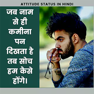 attitude status in hindi, attitude status, fb status in hindi, whatsapp status attitude, royal attitude status in hindi, desi status in hindi, attitude status hindi, facebook status in hindi, attitude quotes in hindi, attitude status for fb, royal status in hindi, royal attitude status in hindi, royal attitude status, fadu status in hindi, fb status in hindi, best attitude status in hindi, new attitude status, cool status in hindi, dhasu status, attitude in hindi, khatarnak attitude status in hindi