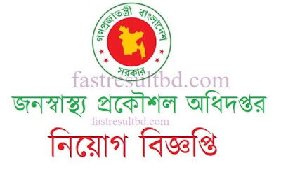 DPHE Job Circular 2020 DPHE Job Circular 2020 application process