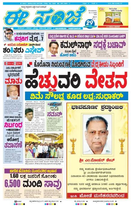 Soo evening news obituaries image