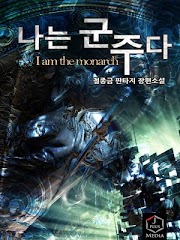 I am the Monarch CH 1 – 184 (PDF)