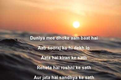 funnys shayari images