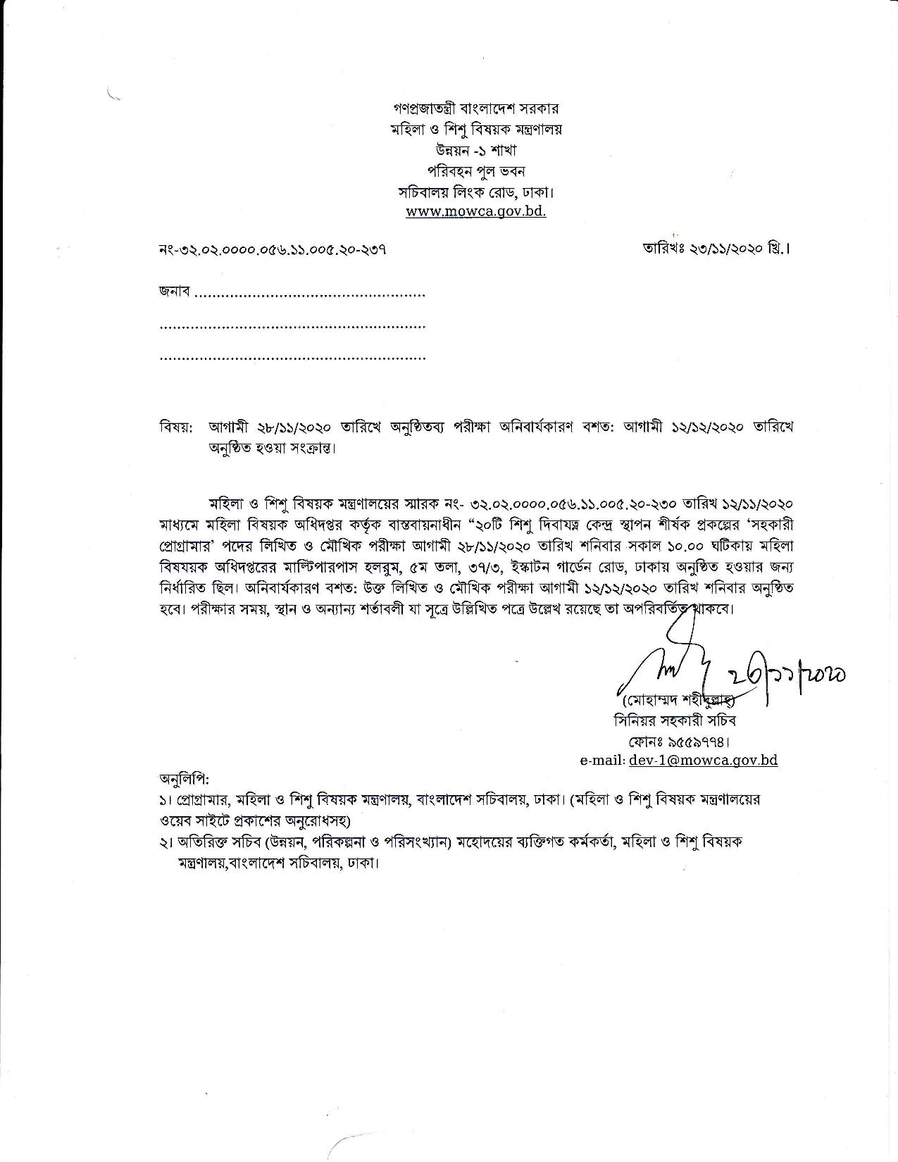 Mowca%2Bjob%2Bexam%2Bdate