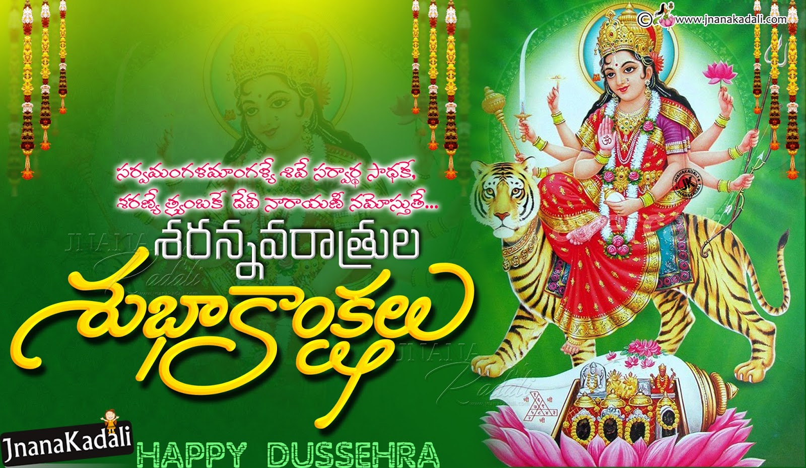 Telugu Dussehra Greeting Wallpapers Free Download Whats App Sharing Dussehra Greeting Wallpapers Brainysms