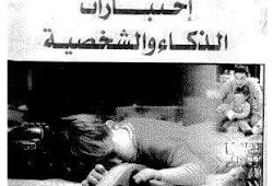 اختبار رسم العائلة Pdf Psydz