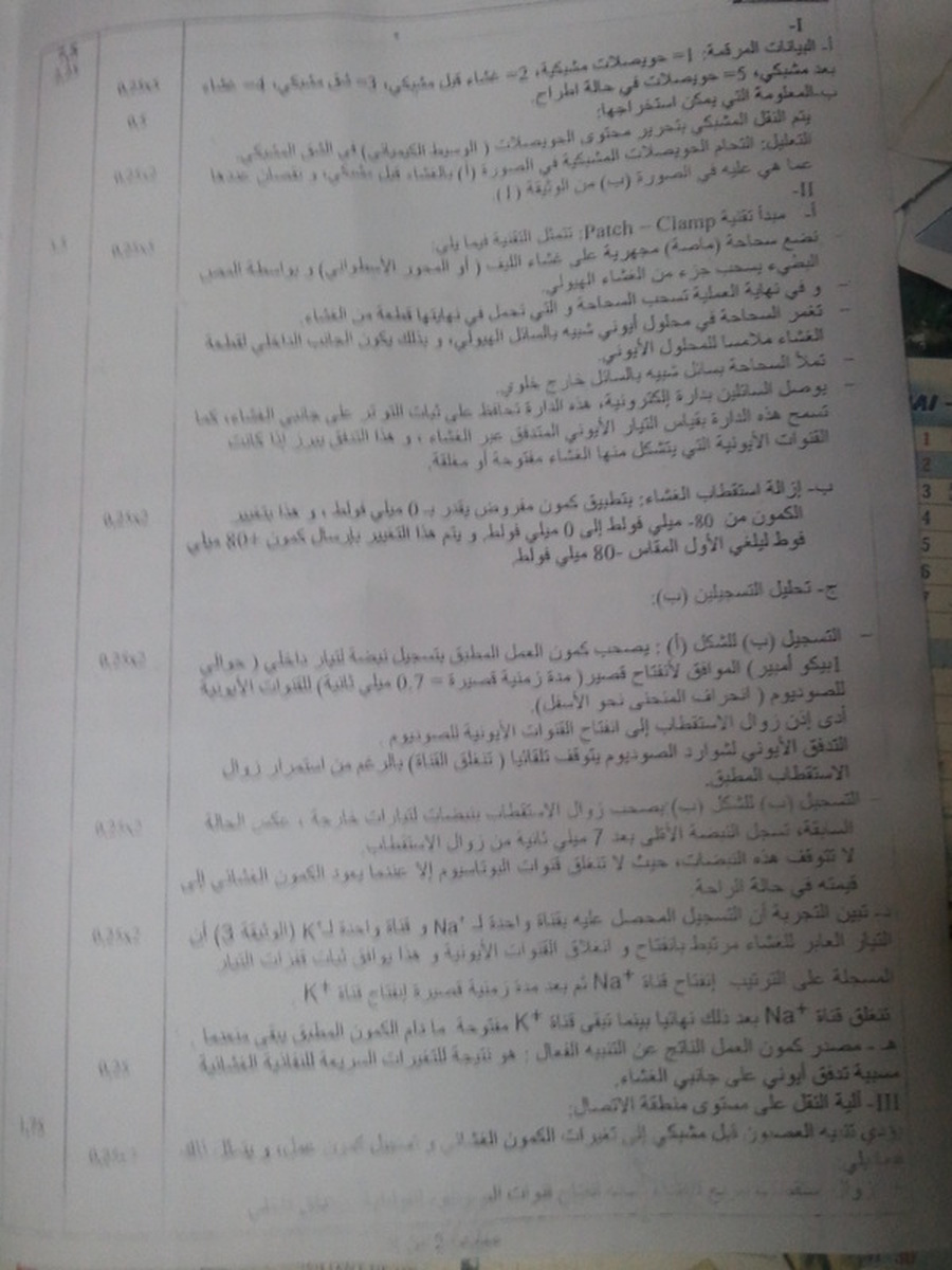 العلوم الطبيعية العلوم الطبيعية