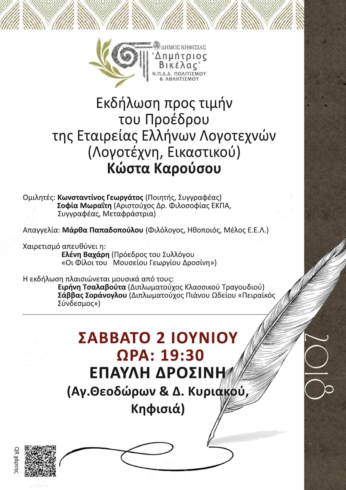 Από φίλους με οφέλη για τη χρονολόγηση