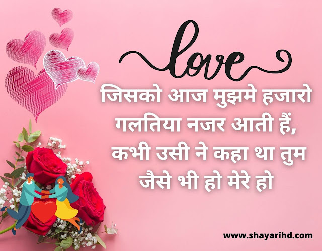 Love Shayari Images