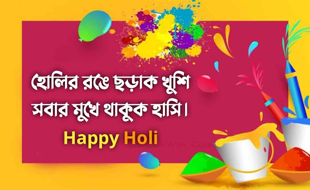 Holi Wishes Image