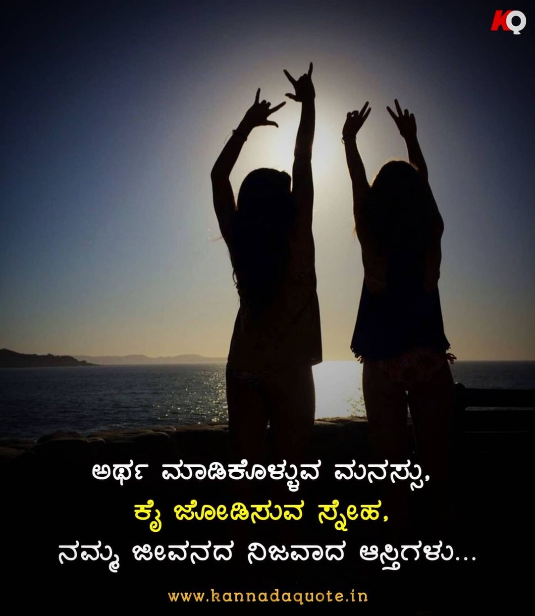 Kannada Language Kannada Kavanagalu Friendship - Draw-o