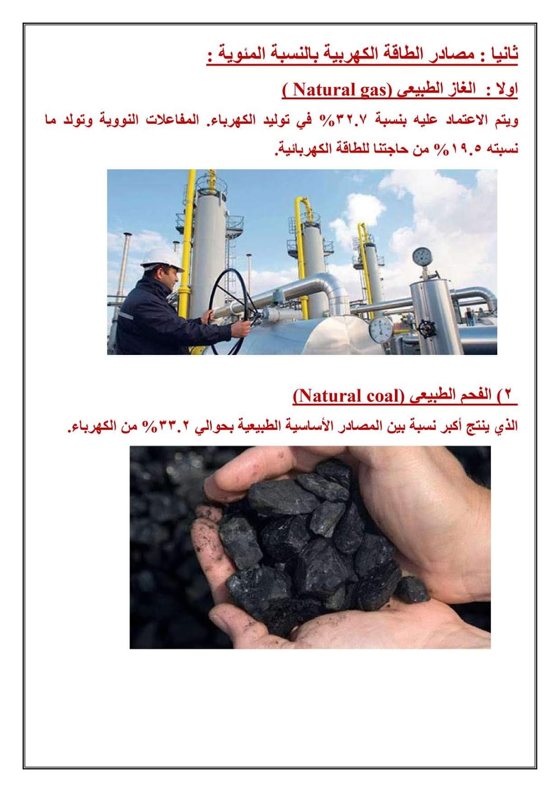 نموذج بحث استرشادى جاهز - لطلاب المرحلة الابتدائية والاعدادية نموذج بحث استرشادى جاهز - لطلاب المرحلة الابتدائية والاعدادية