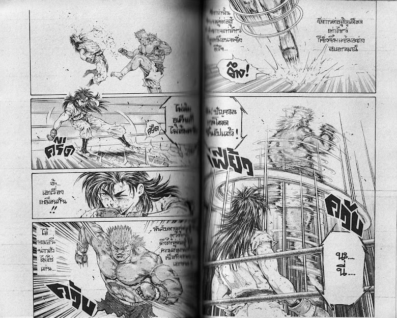 Ukyou no Oozora - หน้า 64