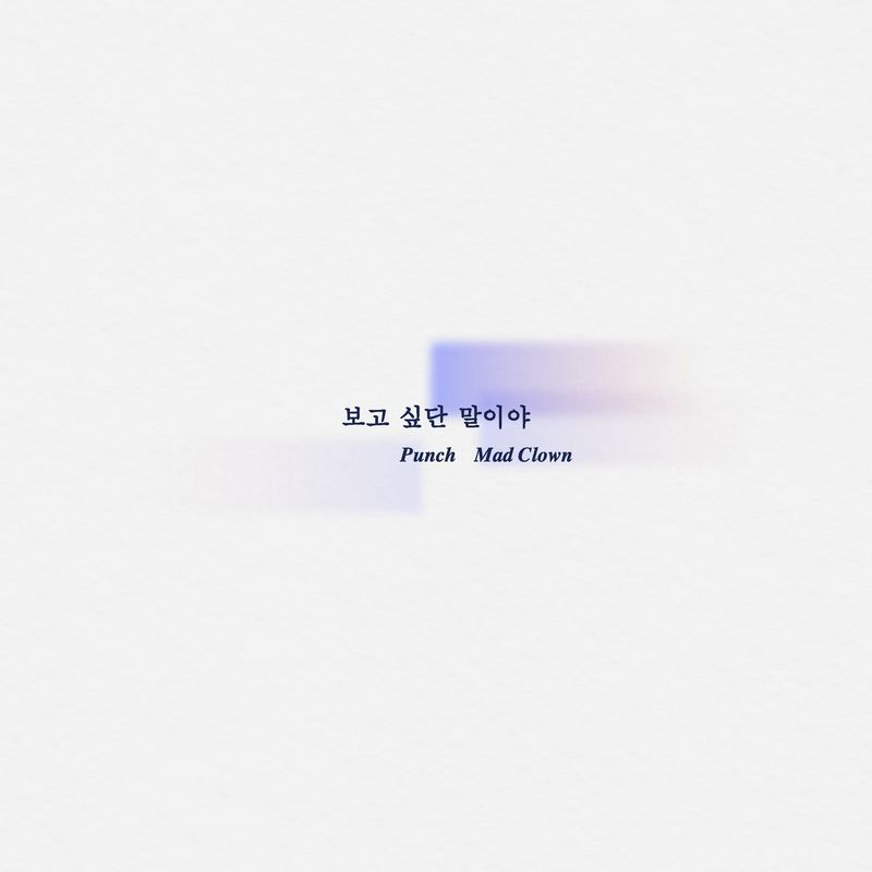 Punch, Mad Clown – I Miss You – Single