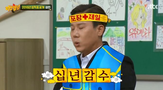 [아는형님] +장성규 게스트 나오기도 전부터 오프닝 티키타카 ㅋㅋㅋㅋㅋㅋㅋㅋㅋㅋㅋㅋ | 인스티즈