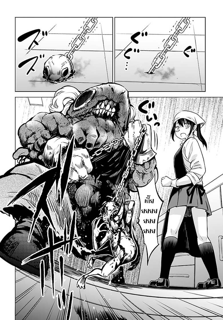Mieruko-chan - หน้า 17