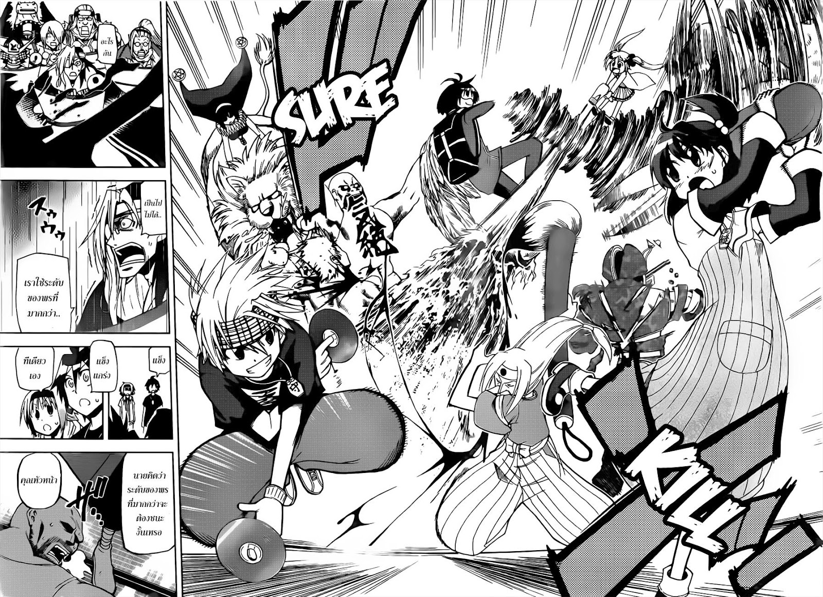 อ่านการ์ตูน Gan?Kon 15 ภาพที่ 10