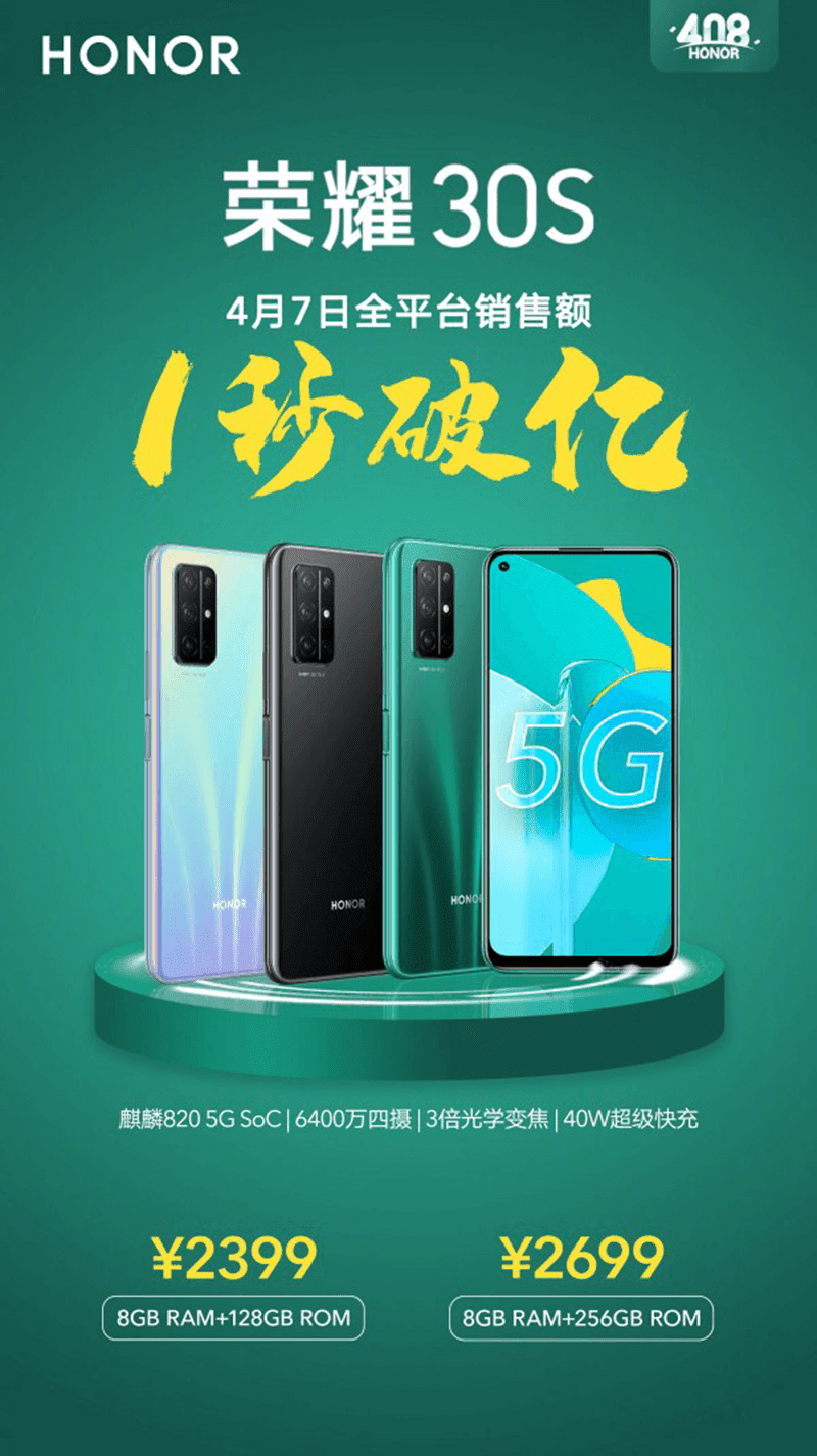CNY 100 Million Worth Of HONOR 30S Sold In 1 Second cny-100-million-worth-of-honor-30s-sold-in-1-second