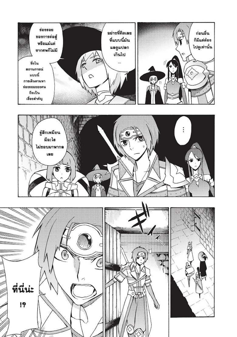 Kuro no Shoukanshi - หน้า 5