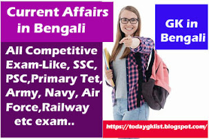 Current Affairs in Bengali,Daily Current Affairs in Bengali,-29 April 2021