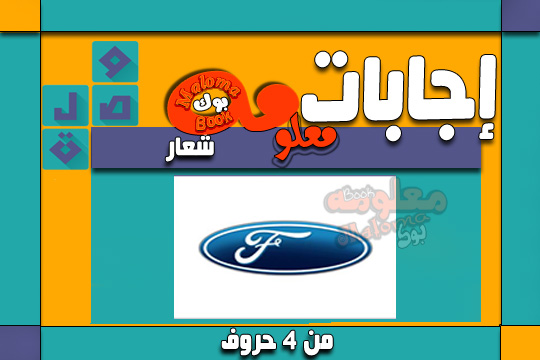 شعار من 4 حروف مكتبتي حلول