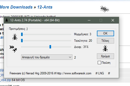 «12-Ants» - Βάλε μυρμήγκια να περπατάνε στην οθόνη του PC σου