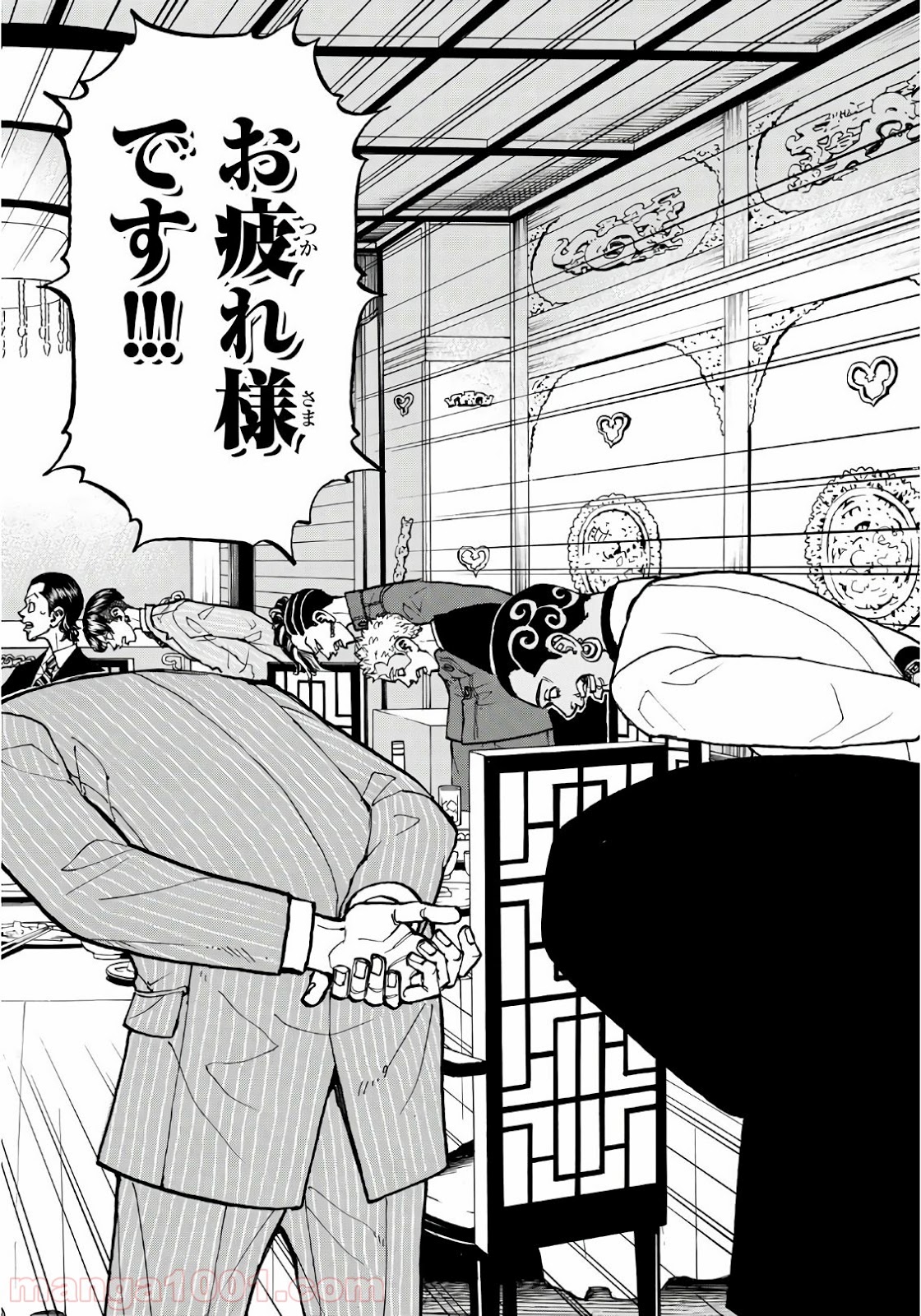 東京卍リベンジャーズ - Raw 【第71話】 - Manga1000.com