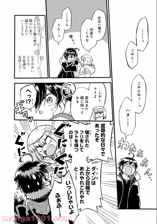 リワールド・フロンティア - Raw 【第14話】 - Manga1000.com