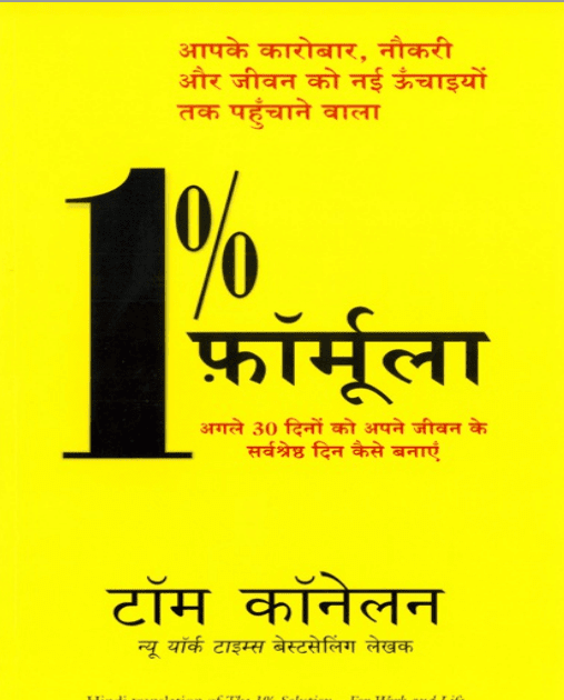 books in hindi free download pdf