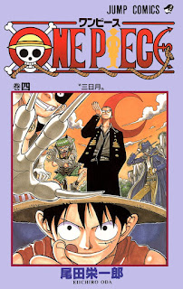 One Piece コミックス表紙一覧 全98巻 Eiichiro Oda