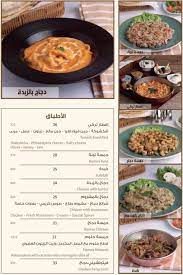مقهى دار الجباتي مقهى دار الجباتي
