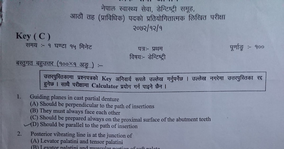 Dentosphere World of Dentistry Lok Sewa Aayog 2072 Key C 8th Level