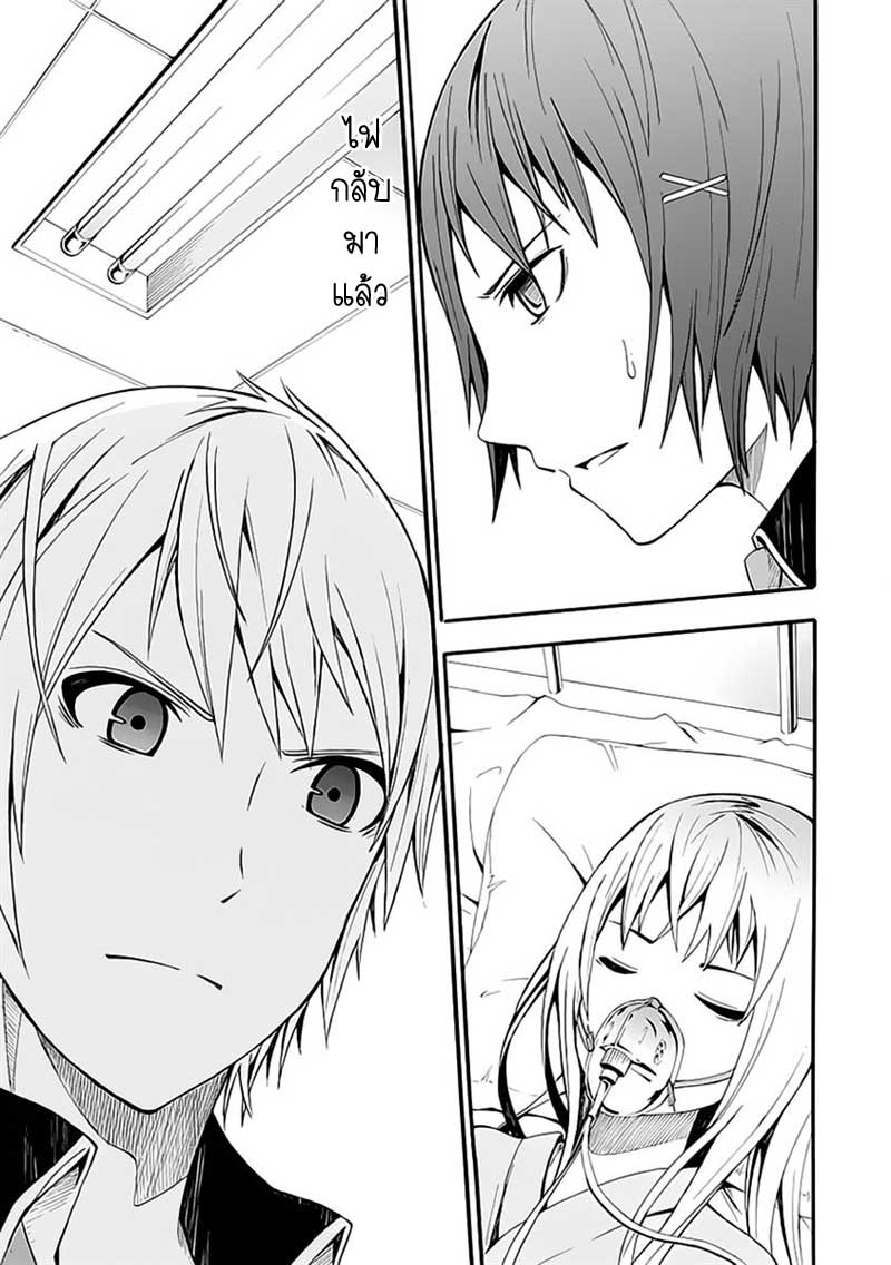 อ่านการ์ตูน The Strings Dolls 5 ภาพที่ 33